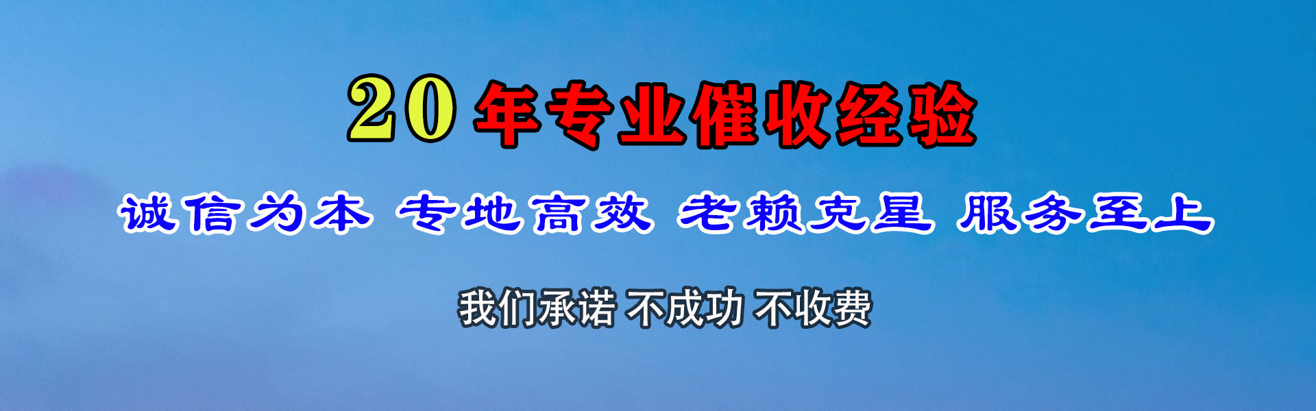 临泉要债公司